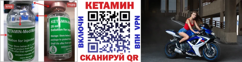 КЕТАМИН VHQ  как найти закладки  Ахтырский 