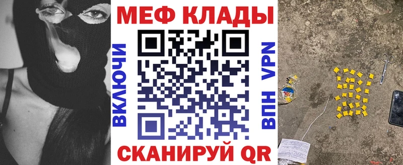 Мефедрон мука как найти закладки Ахтырский