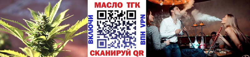 ТГК гашишное масло  цена наркотик  Ахтырский 